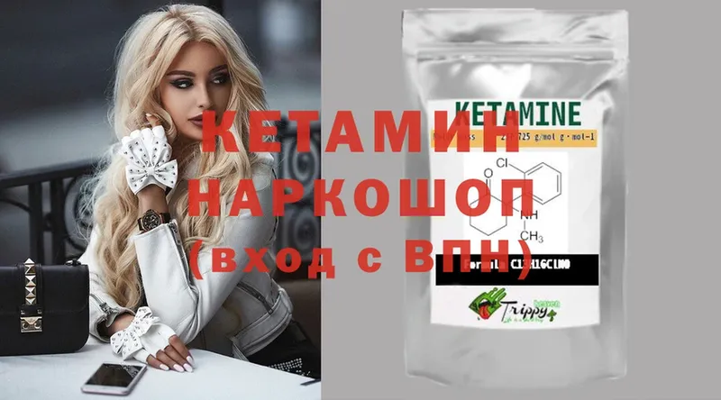 КЕТАМИН ketamine  Тосно 