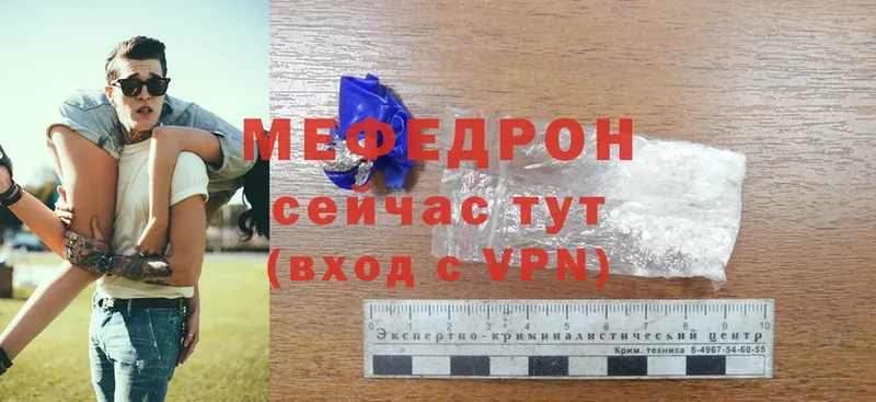 МЯУ-МЯУ mephedrone  закладки  Тосно 